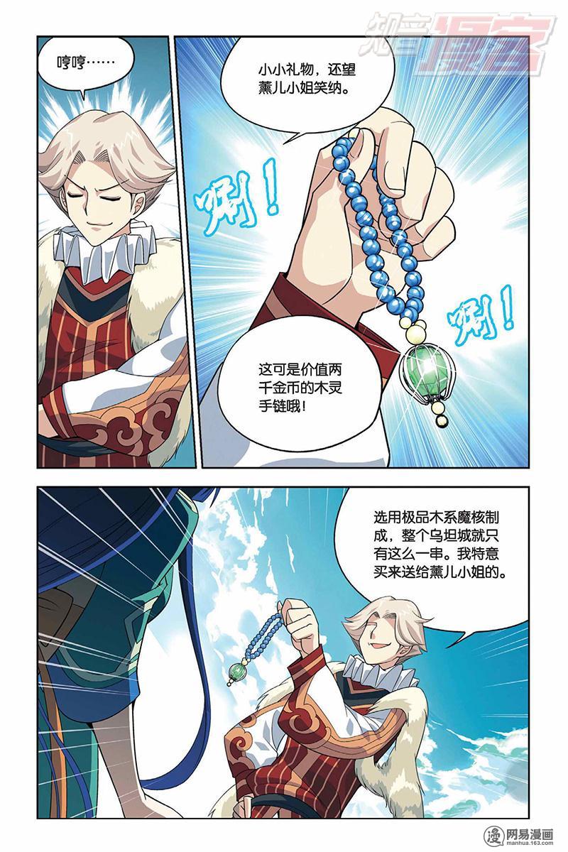 斗破苍穹004 坊市