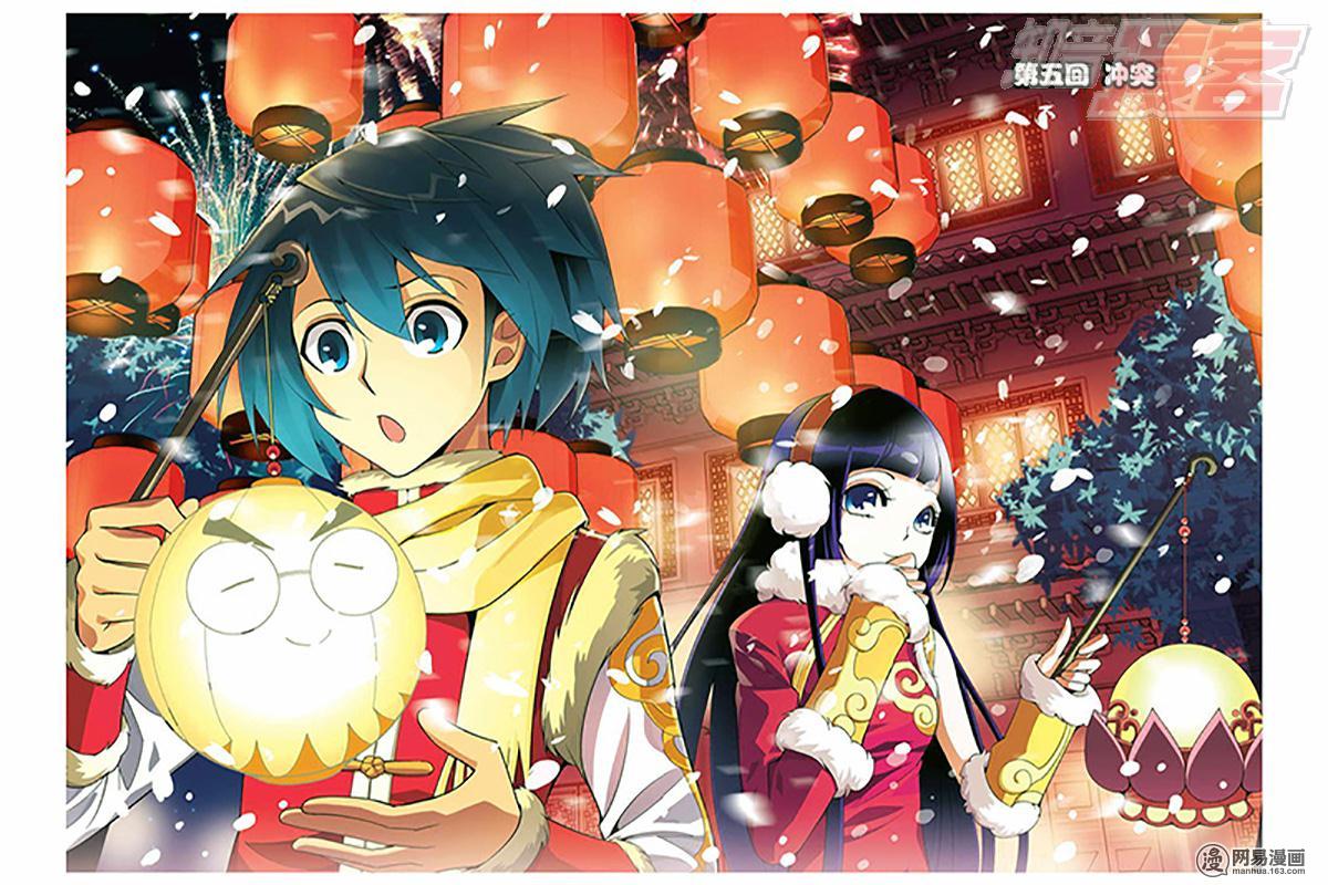 斗破苍穹005 冲突