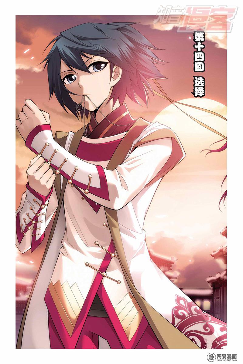 斗破苍穹014话上 选择（上）