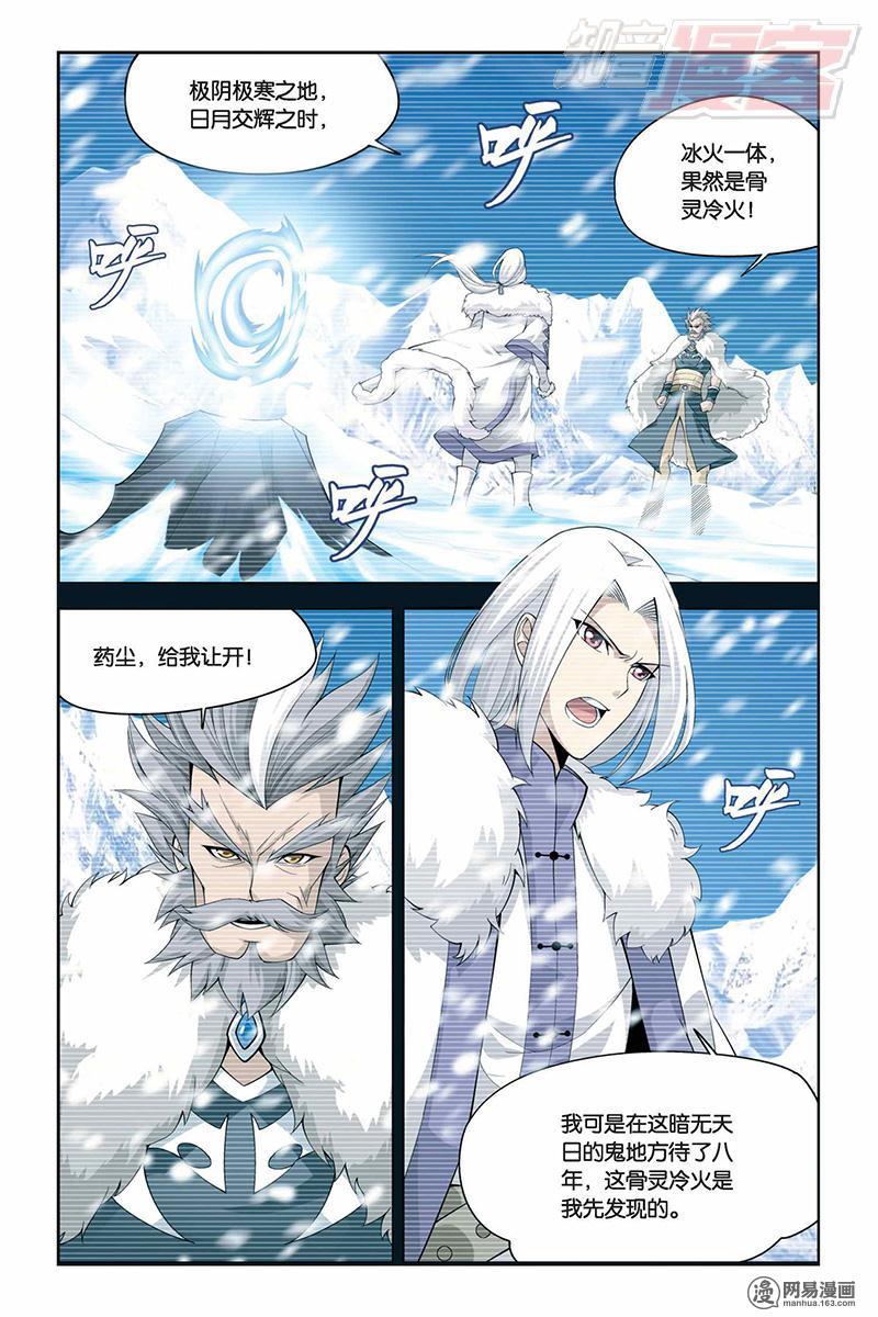 斗破苍穹014话上 选择（上）