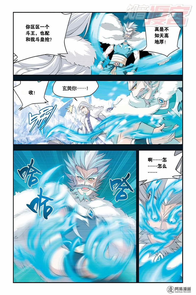 斗破苍穹014话上 选择（上）