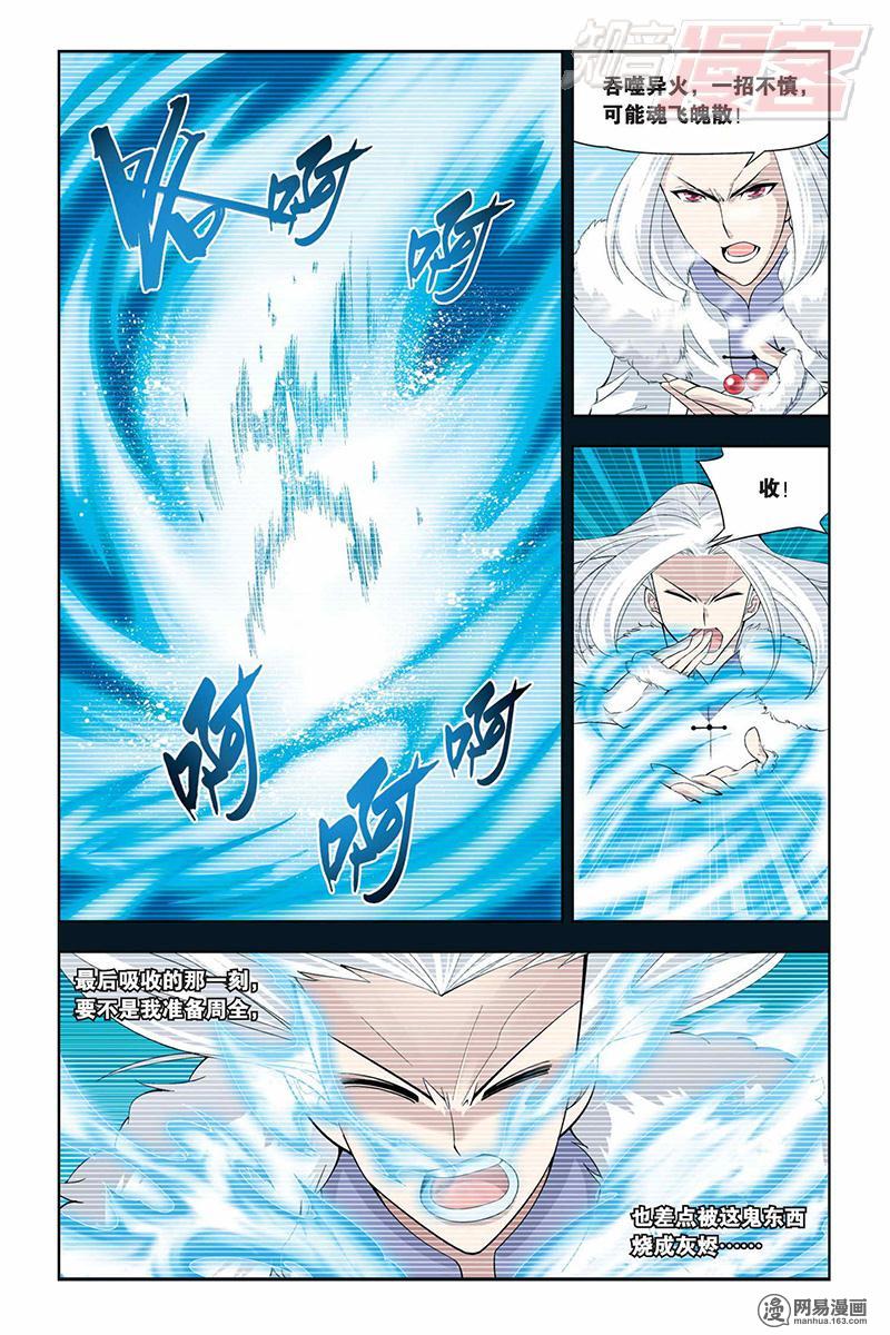 斗破苍穹014话上 选择（上）