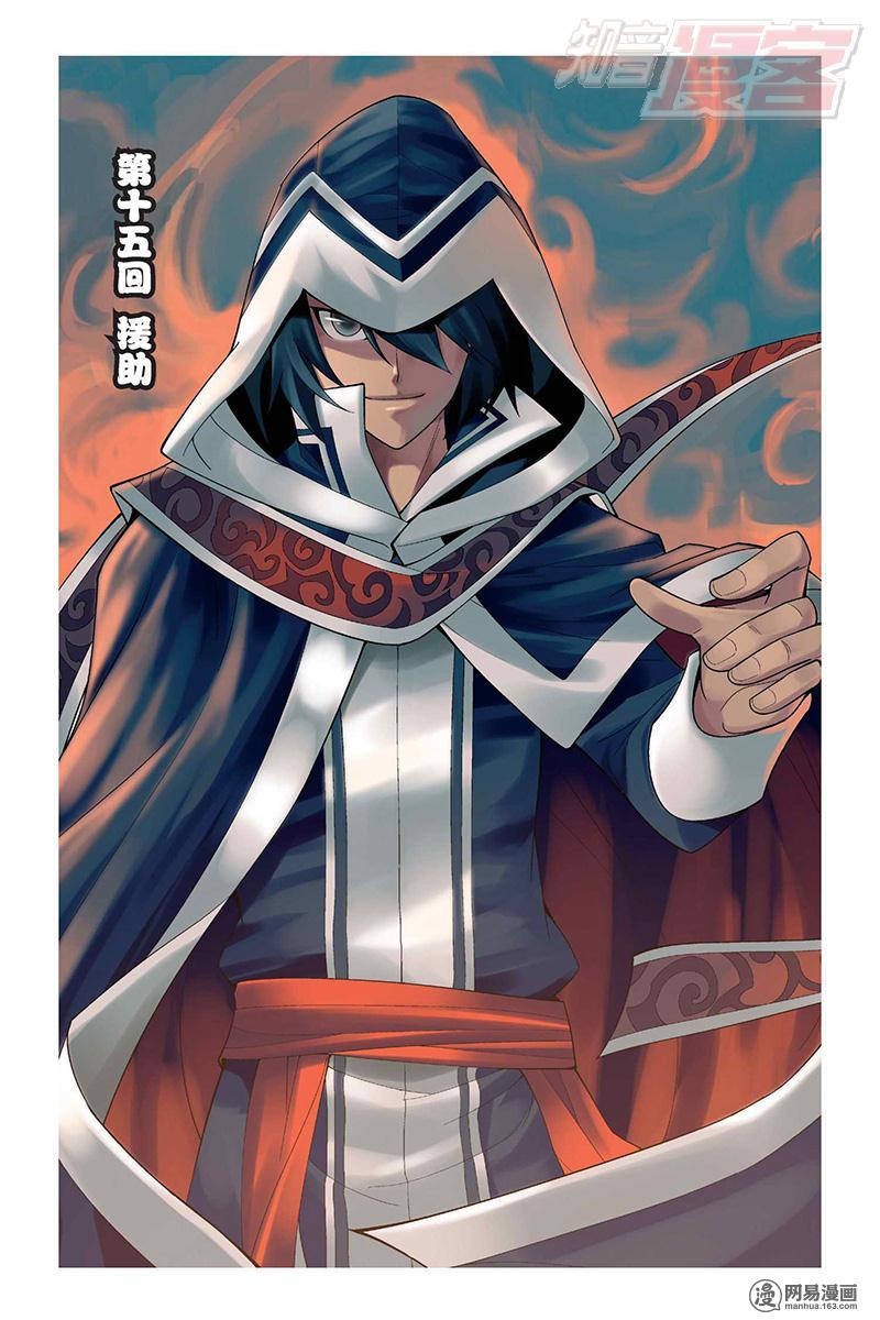 斗破苍穹015话上 援助（上）