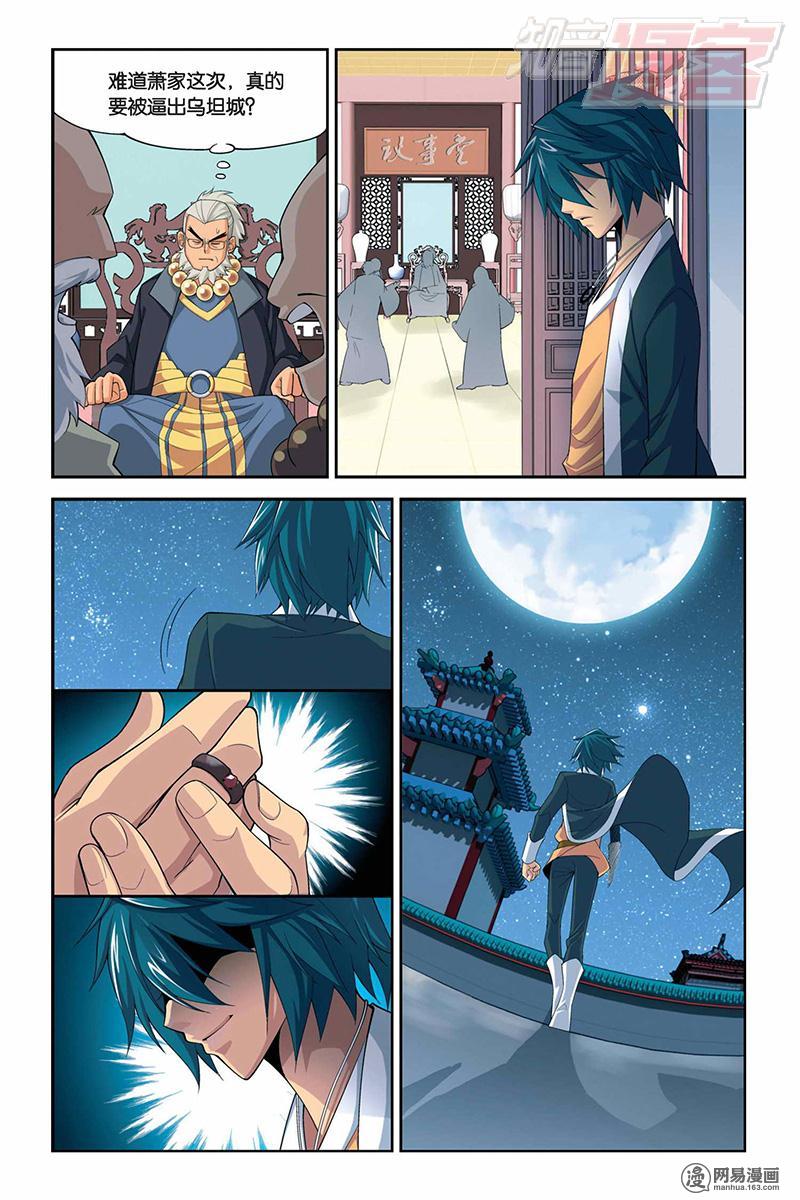 斗破苍穹015话上 援助（上）