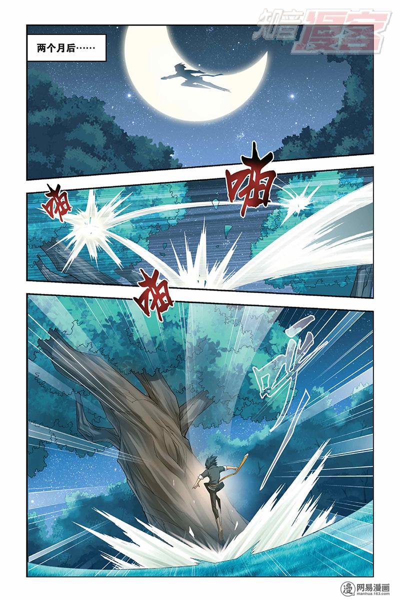 斗破苍穹009话上 强化（上）