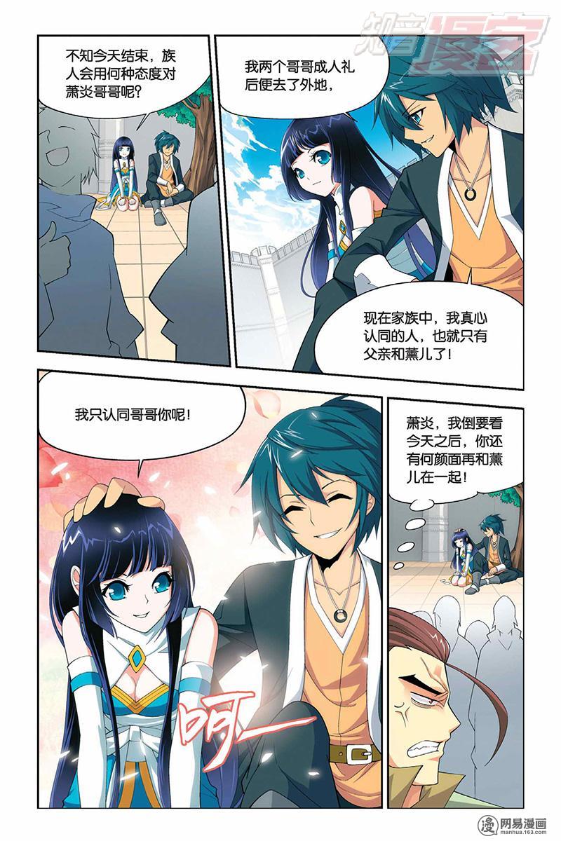 斗破苍穹010话上 成人礼（上）