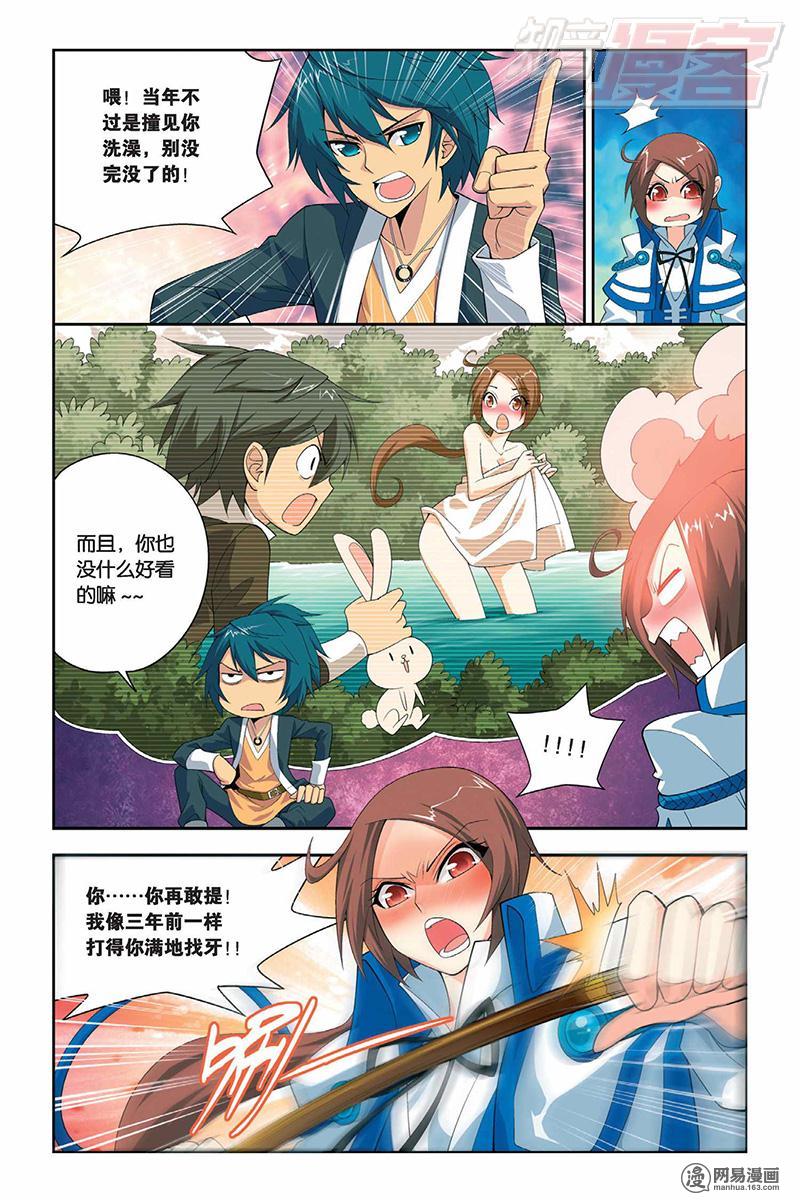 斗破苍穹010话上 成人礼（上）