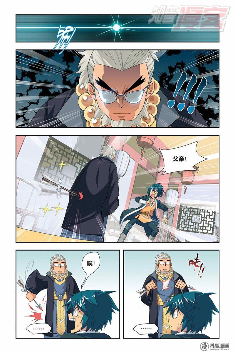 斗破苍穹018话上 加列家族完败（上）