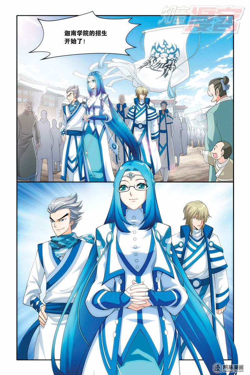 斗破苍穹018话下 加列家族完败（下）