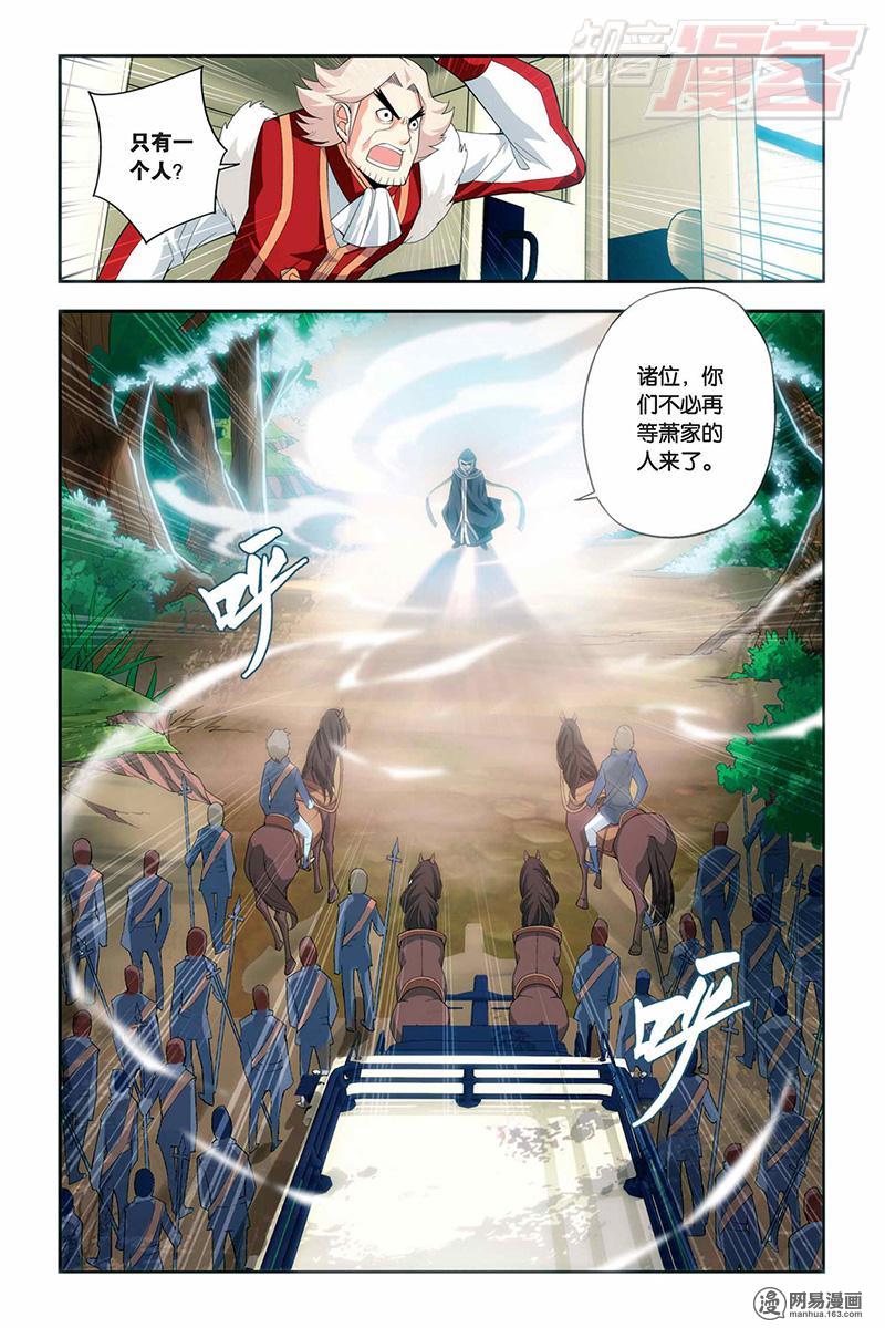 斗破苍穹018话下 加列家族完败（下）