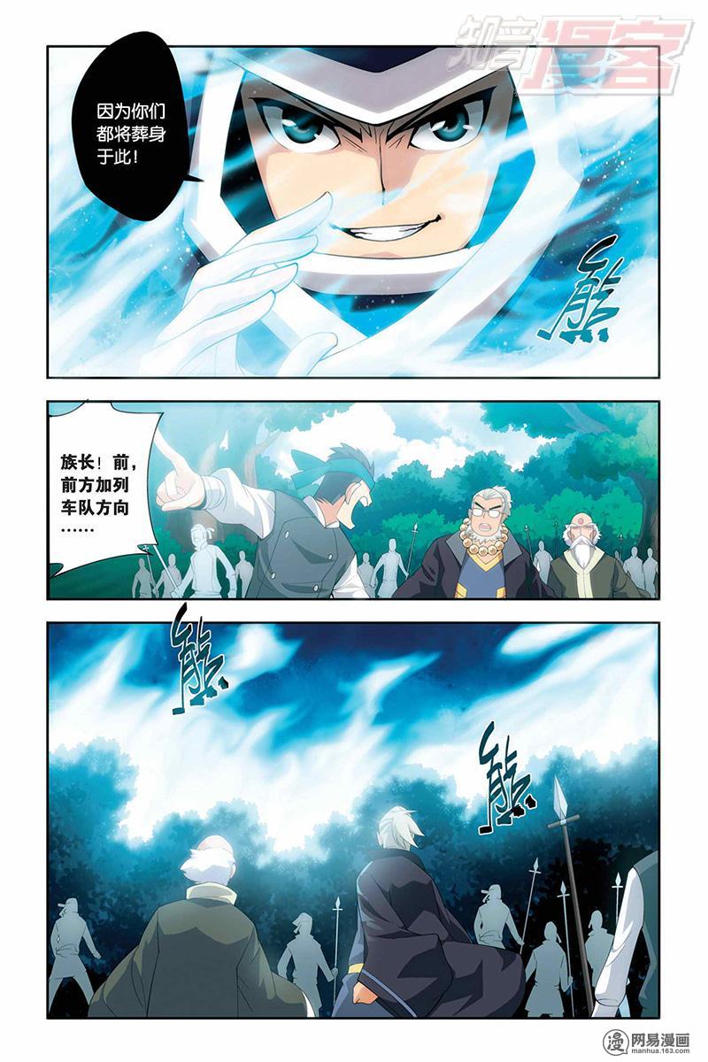 斗破苍穹018话下 加列家族完败（下）