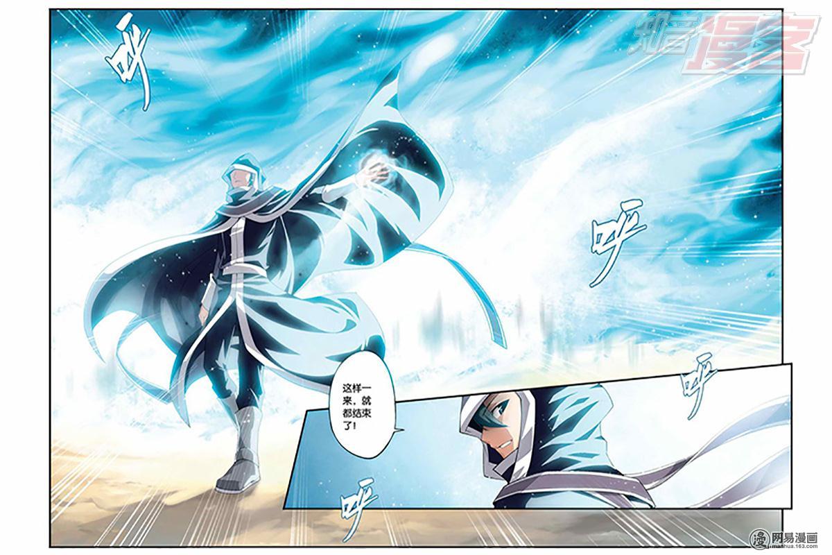 斗破苍穹018话下 加列家族完败（下）