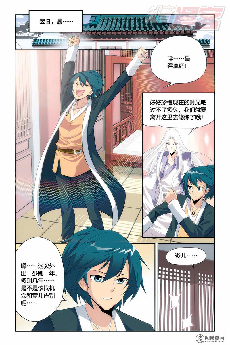 斗破苍穹018话下 加列家族完败（下）