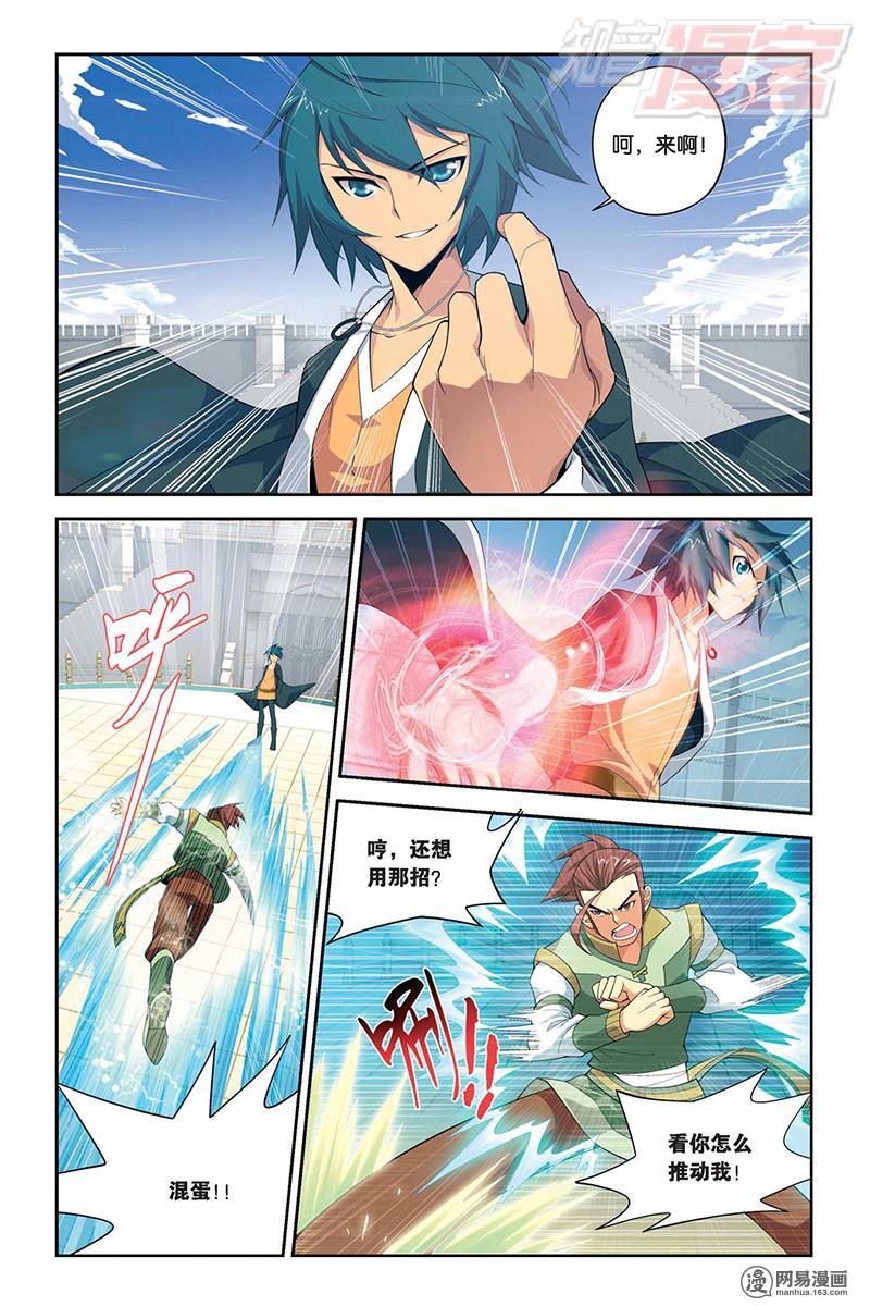 斗破苍穹011话上 萧炎VS萧宁（上）