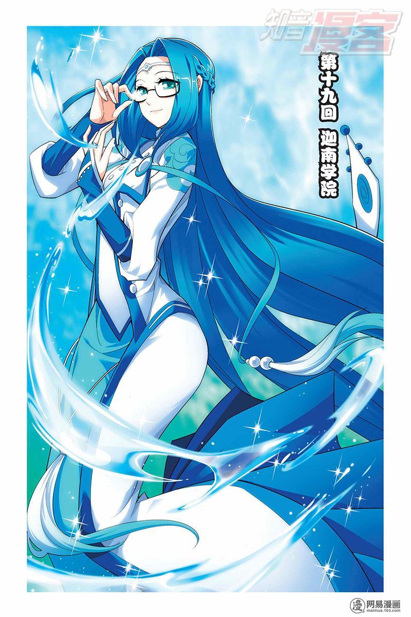 斗破苍穹019话上 迦南学院（上）