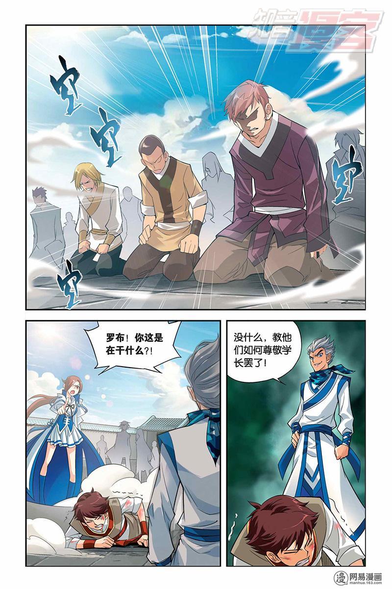 斗破苍穹019话上 迦南学院（上）