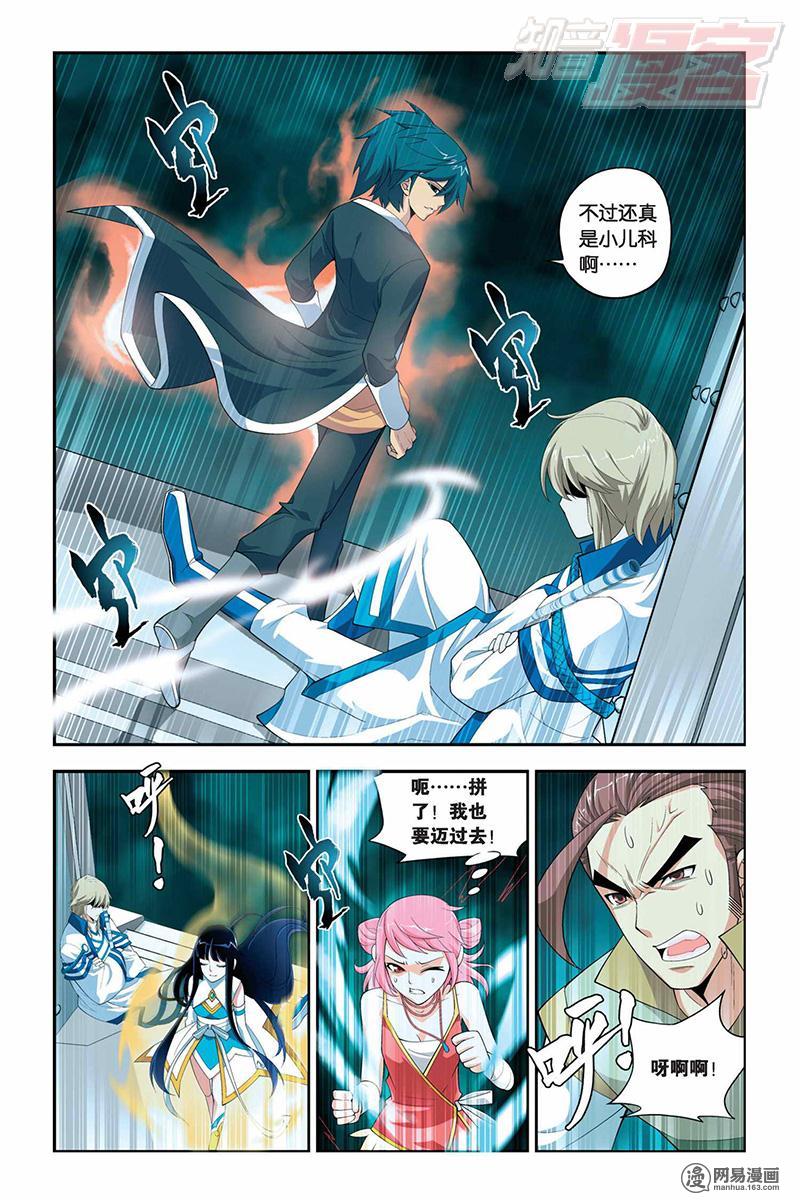 斗破苍穹019话上 迦南学院（上）