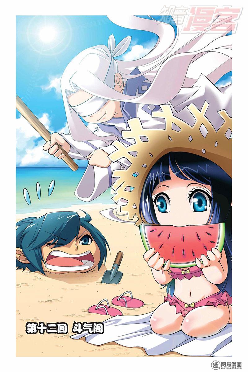 斗破苍穹012话上 斗气阁（上）