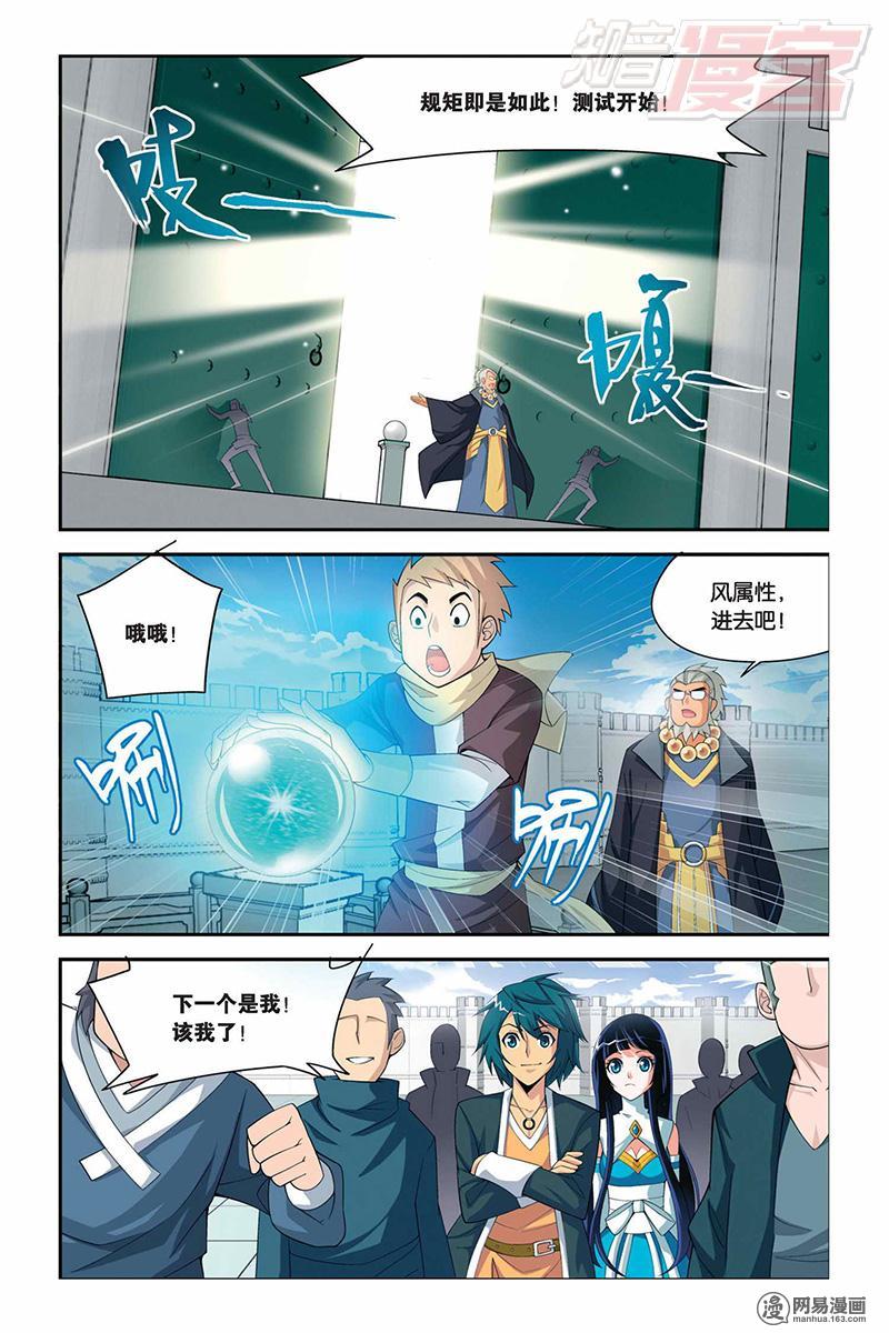 斗破苍穹012话上 斗气阁（上）