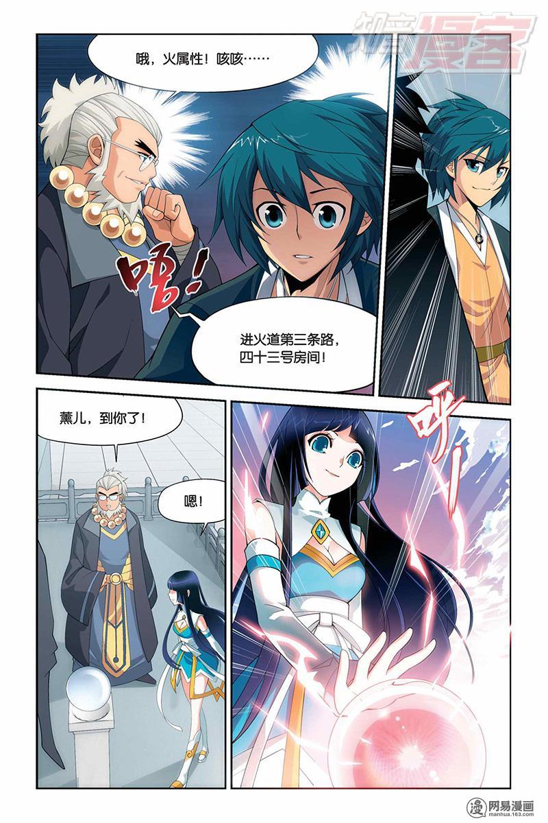 斗破苍穹012话上 斗气阁（上）