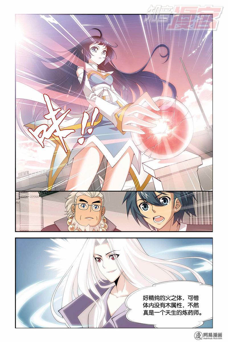 斗破苍穹012话上 斗气阁（上）