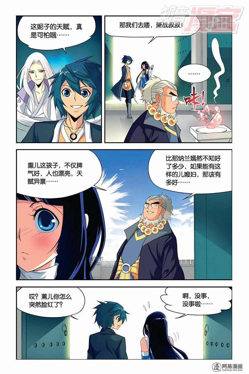 斗破苍穹012话上 斗气阁（上）