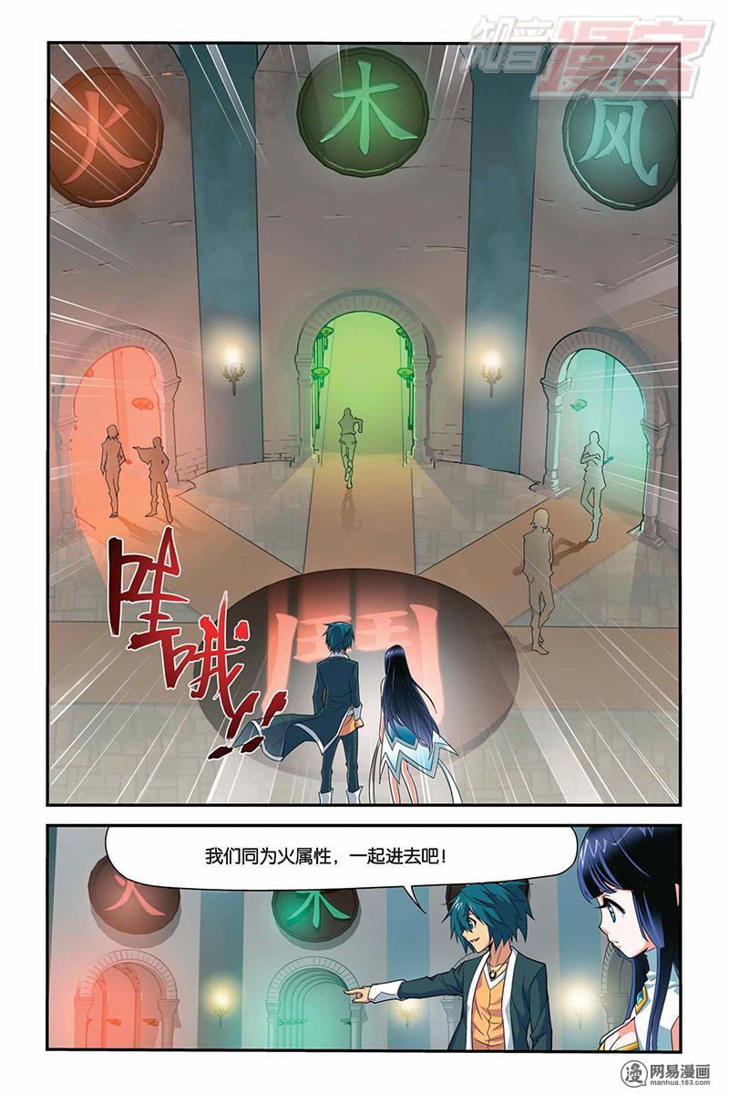 斗破苍穹012话上 斗气阁（上）