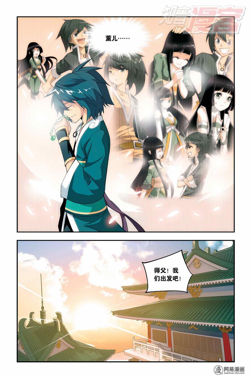 斗破苍穹020话下 离开（下）