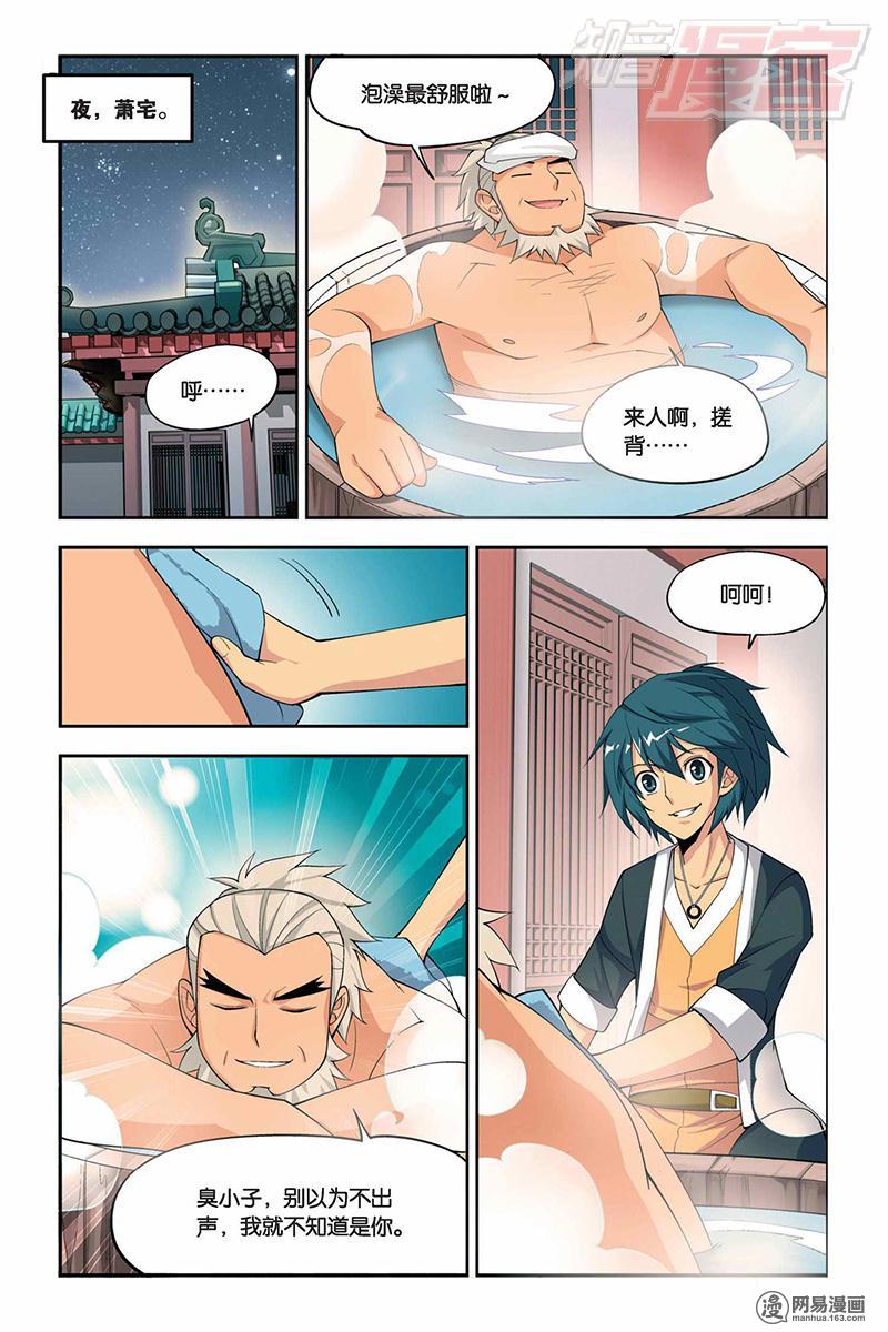 斗破苍穹020话下 离开（下）