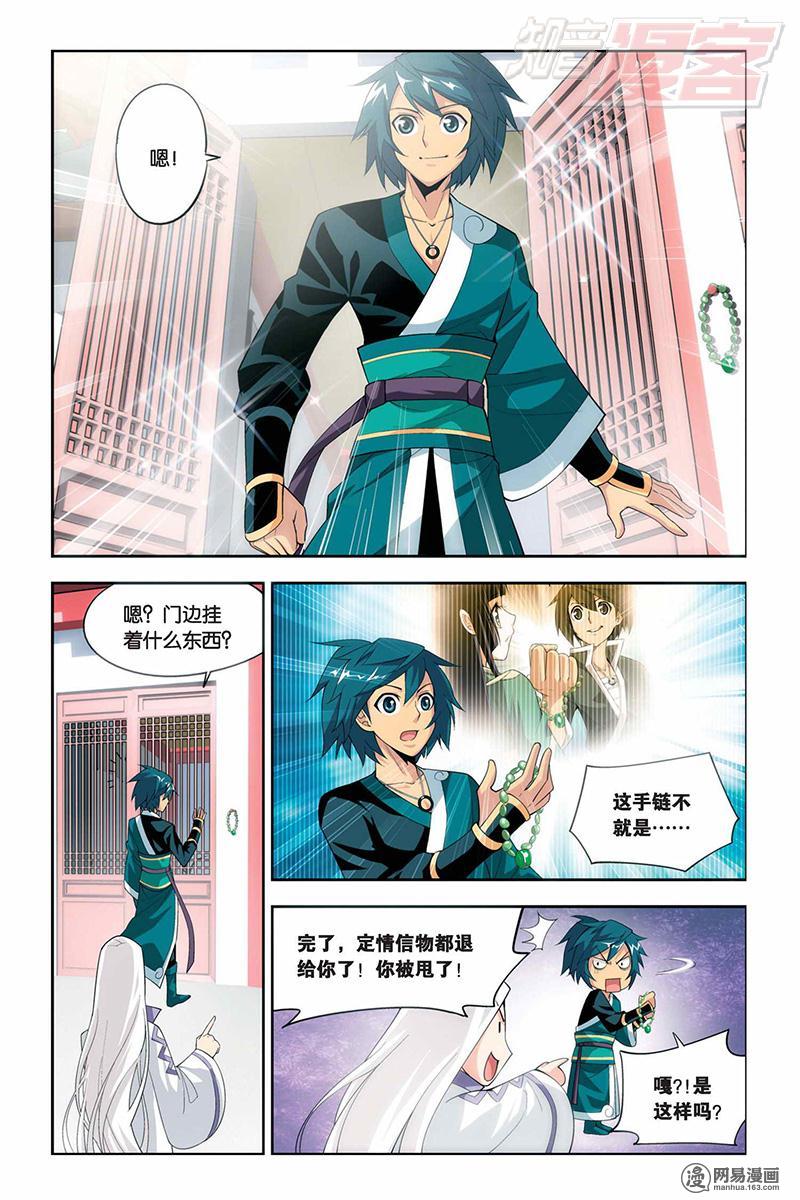 斗破苍穹020话下 离开（下）