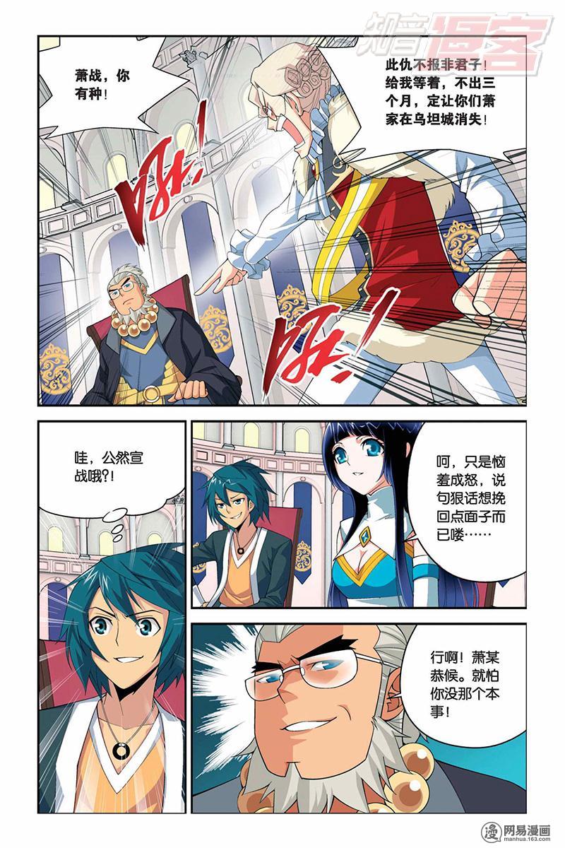 斗破苍穹013话下 财材到手（下）