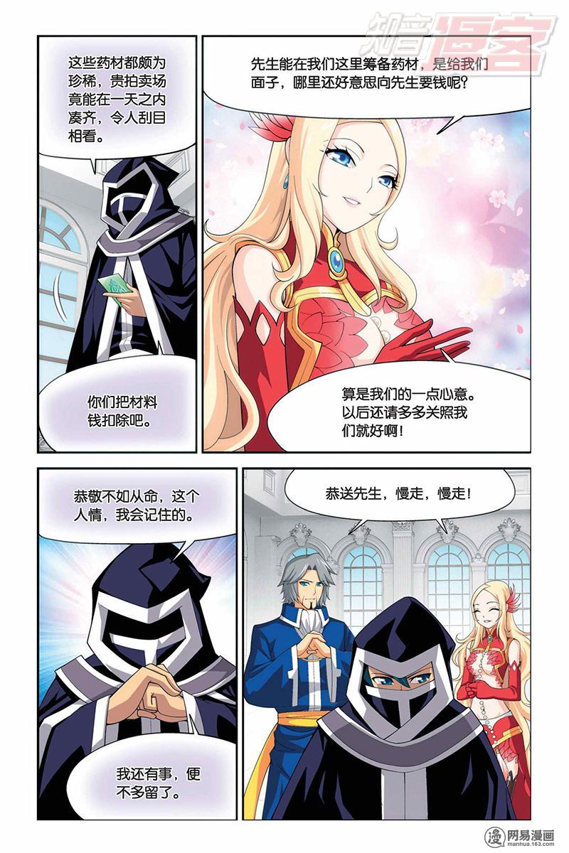 斗破苍穹013话下 财材到手（下）