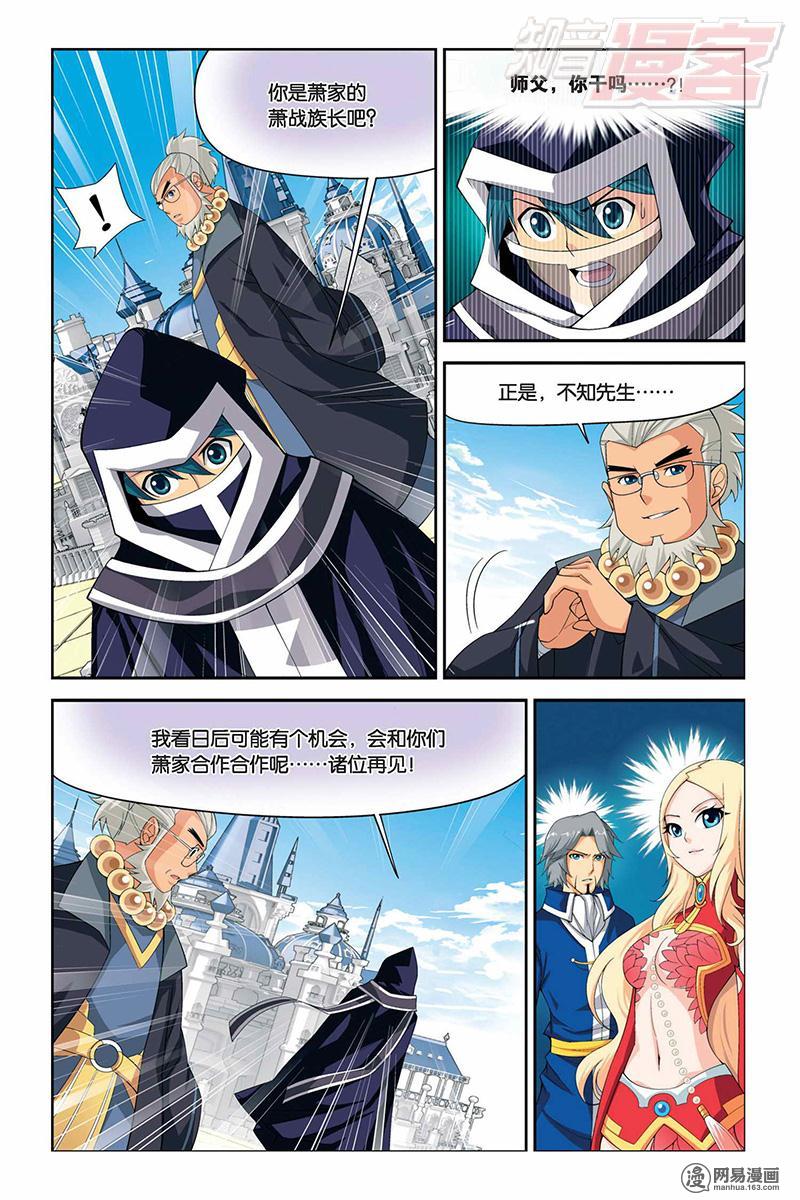 斗破苍穹013话下 财材到手（下）