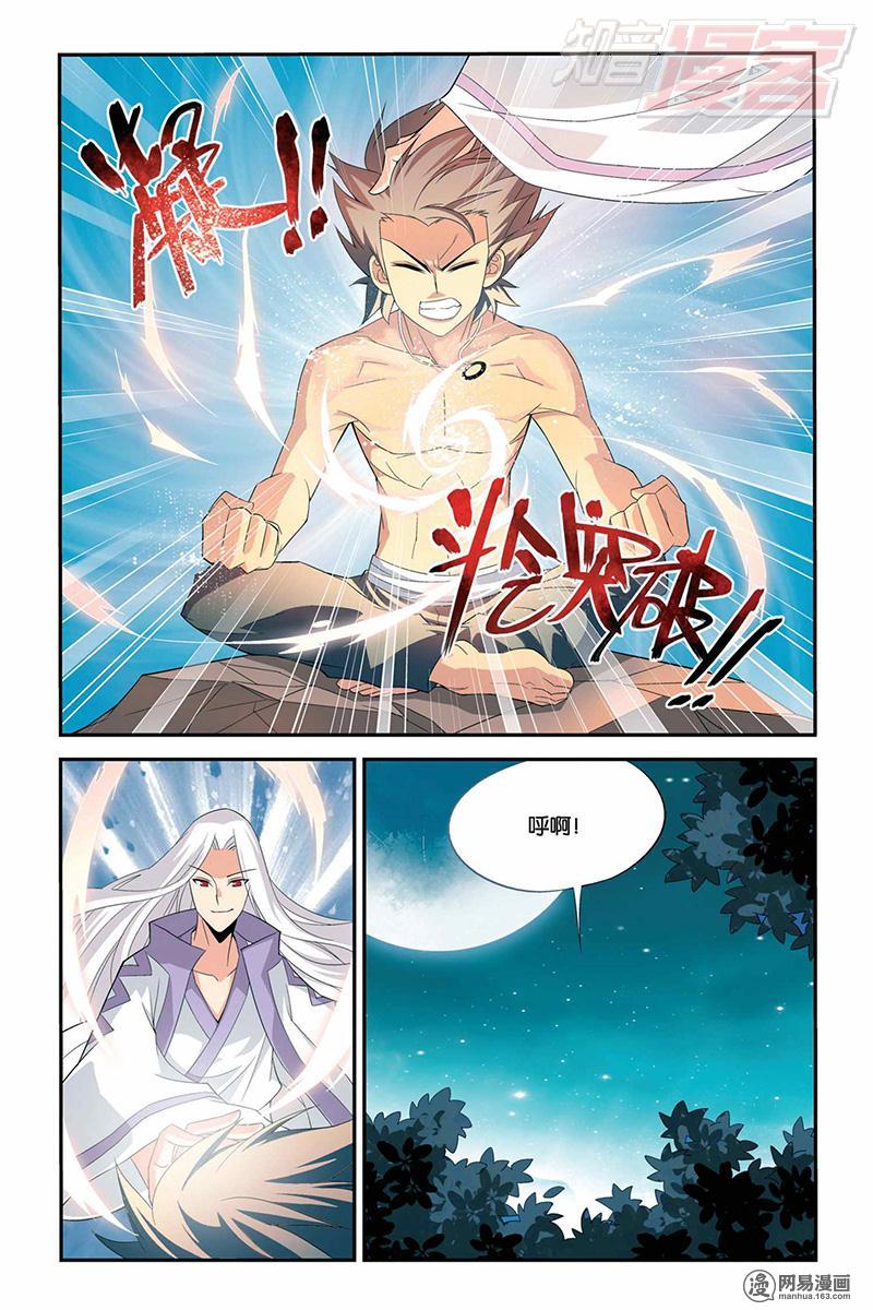 斗破苍穹013话下 财材到手（下）