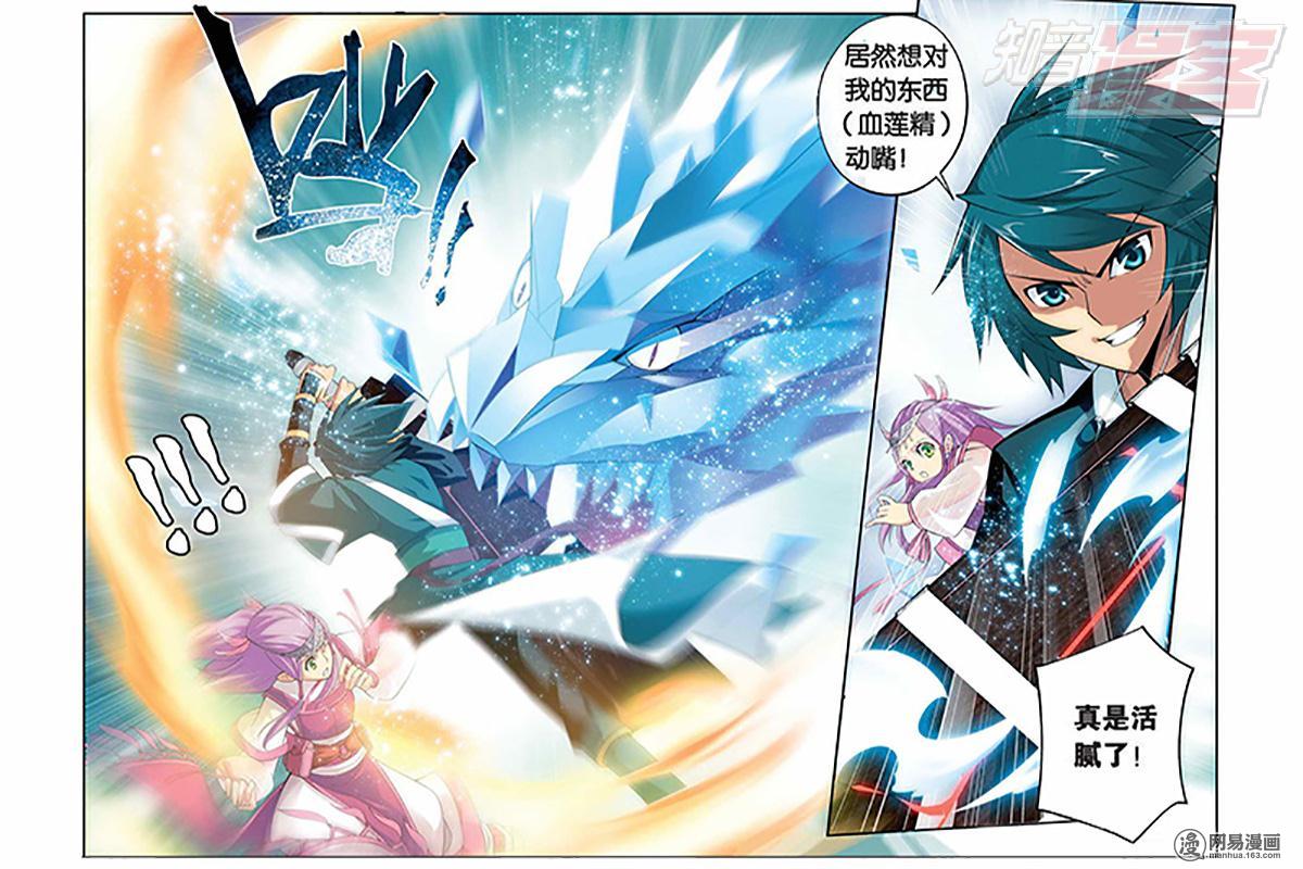 斗破苍穹021话下 血莲精（下）