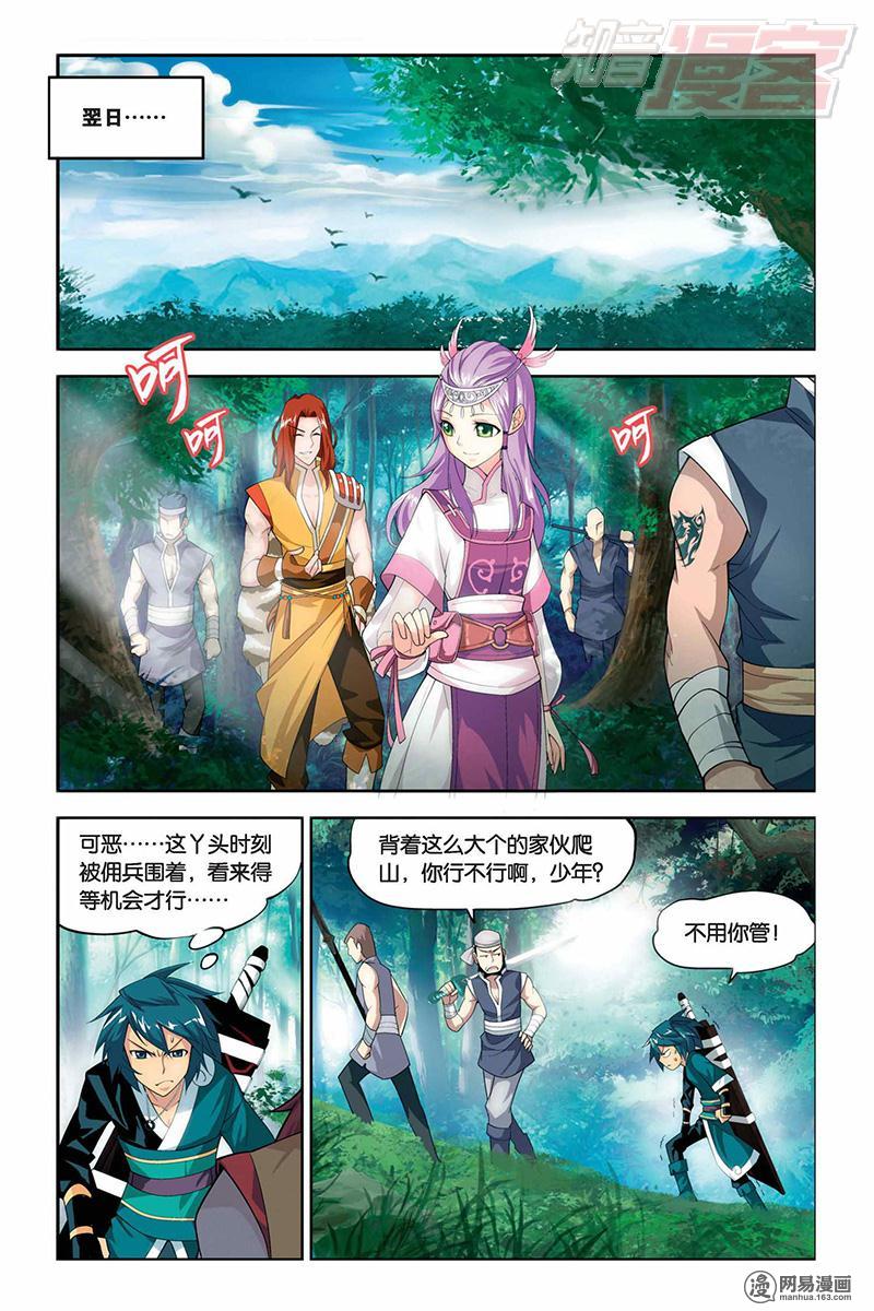 斗破苍穹021话下 血莲精（下）