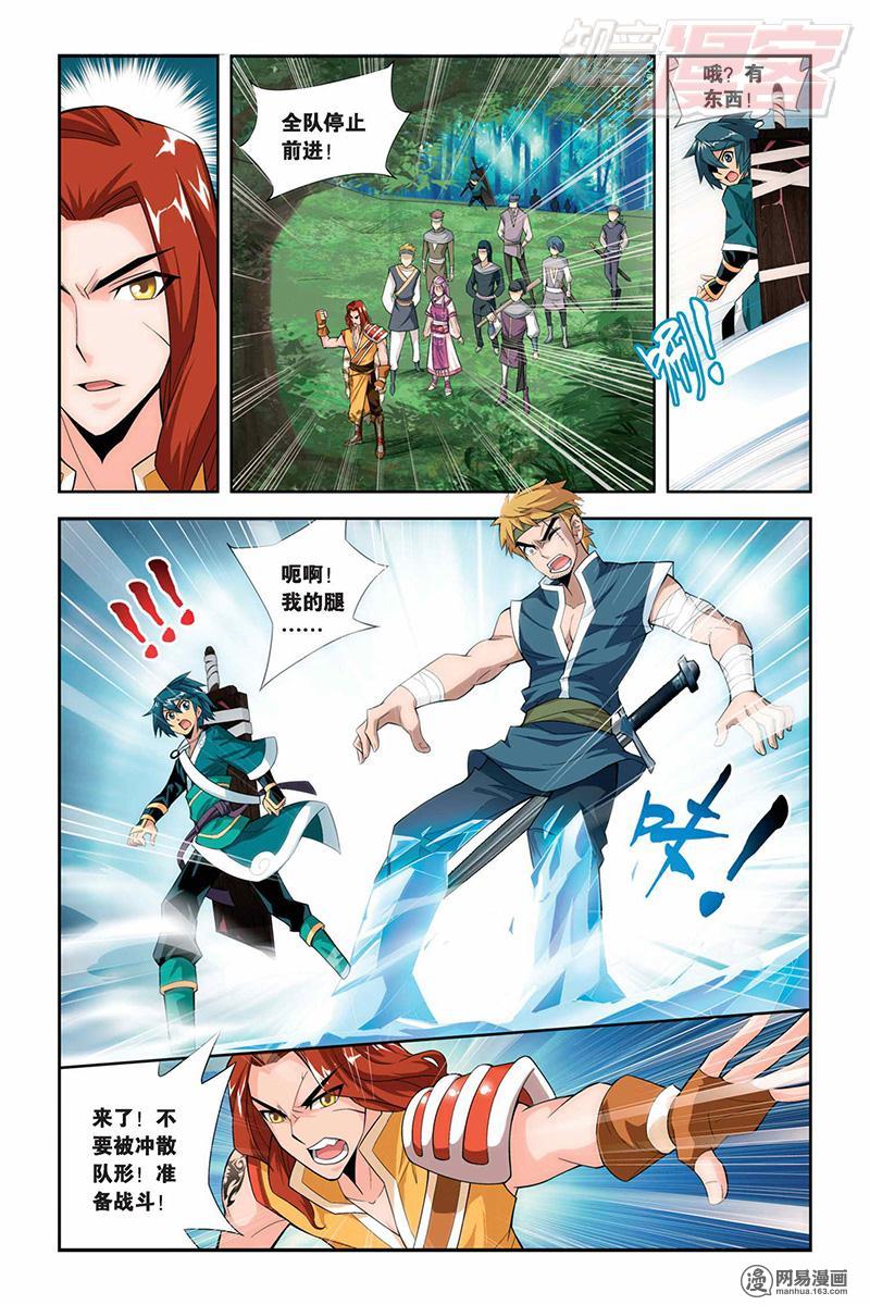 斗破苍穹021话下 血莲精（下）