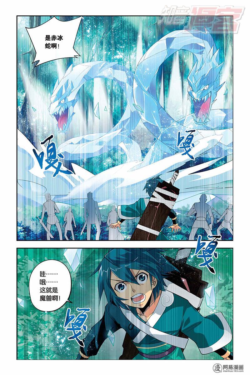 斗破苍穹021话下 血莲精（下）