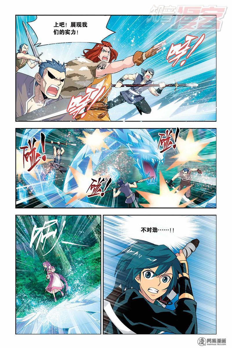 斗破苍穹021话下 血莲精（下）