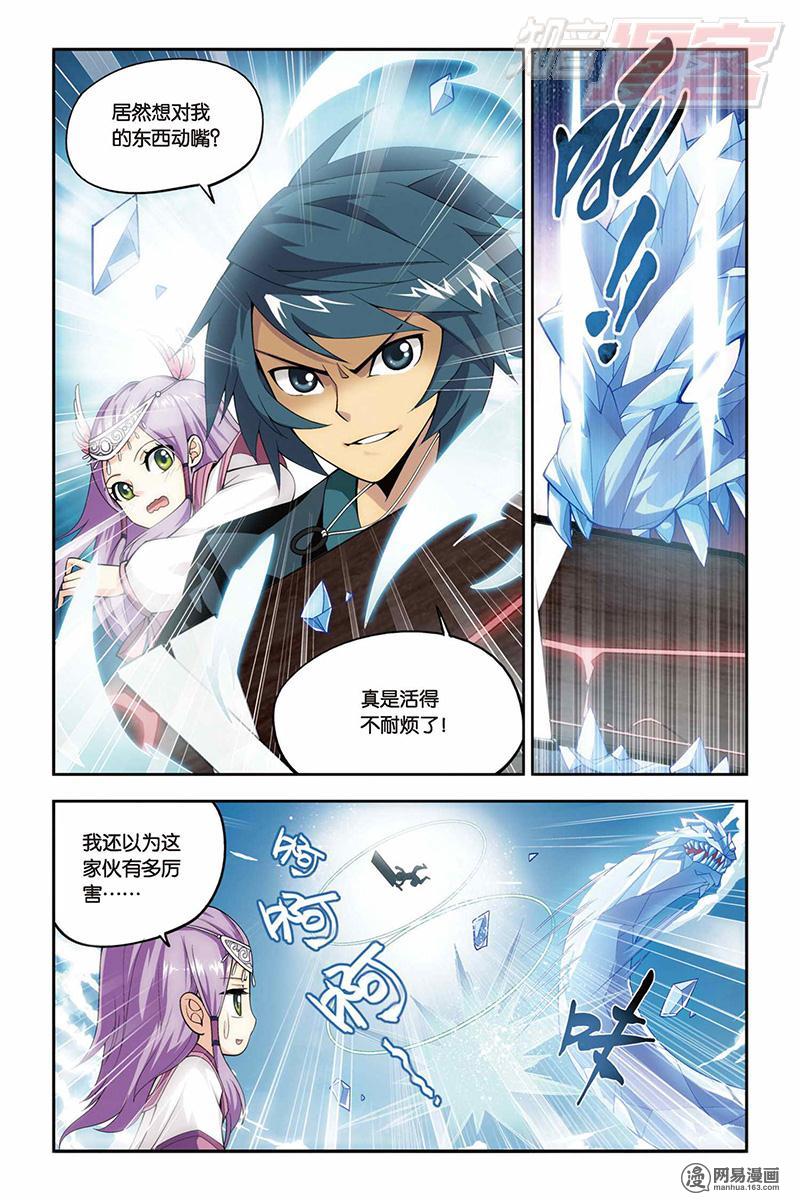 斗破苍穹022话上 探宝（上）