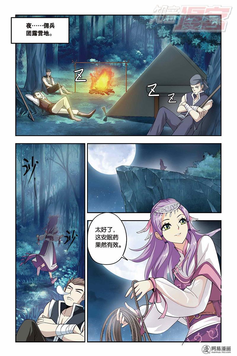 斗破苍穹022话上 探宝（上）