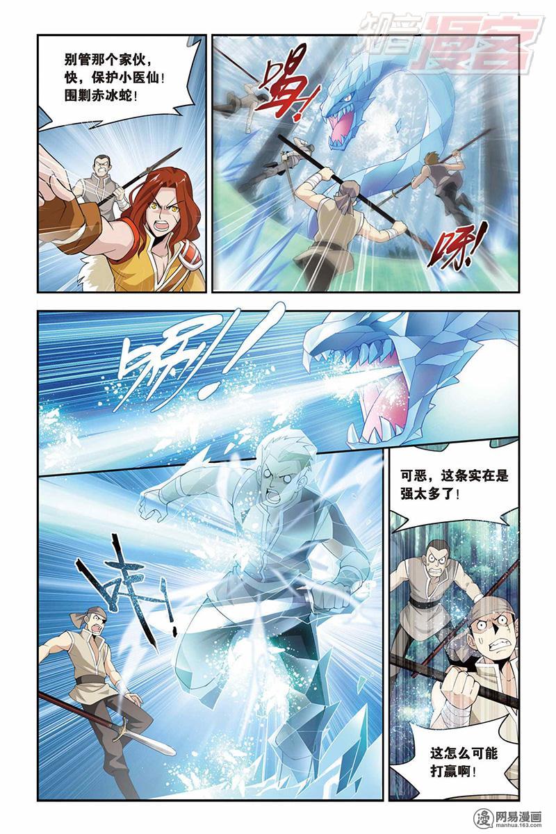 斗破苍穹022话上 探宝（上）