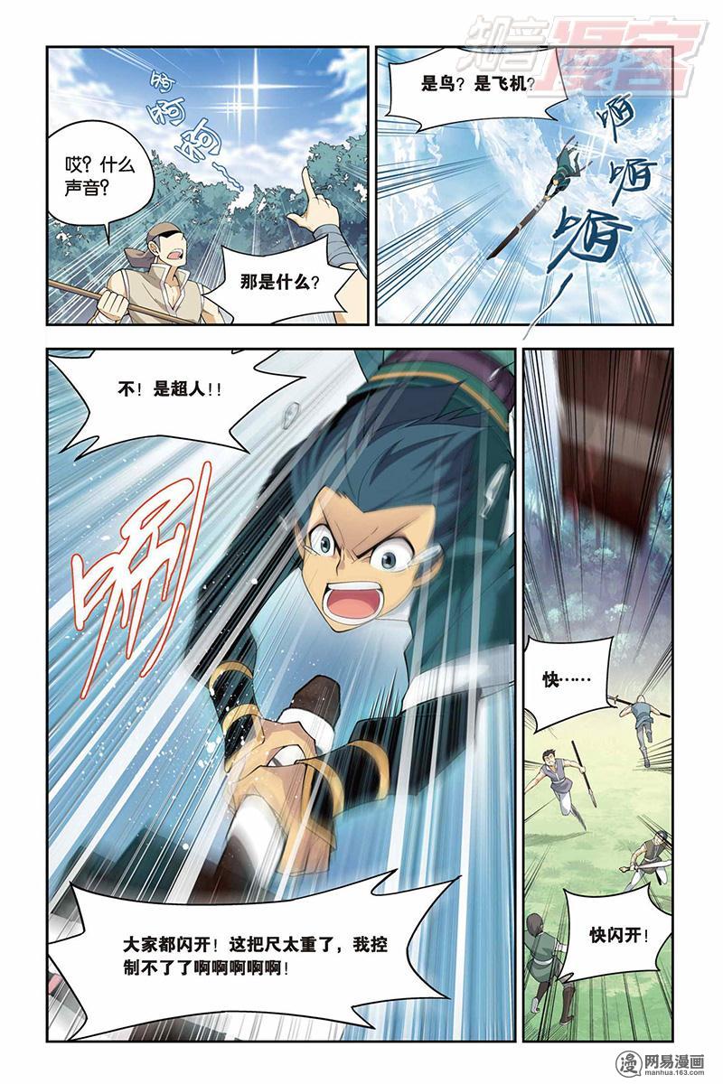 斗破苍穹022话上 探宝（上）