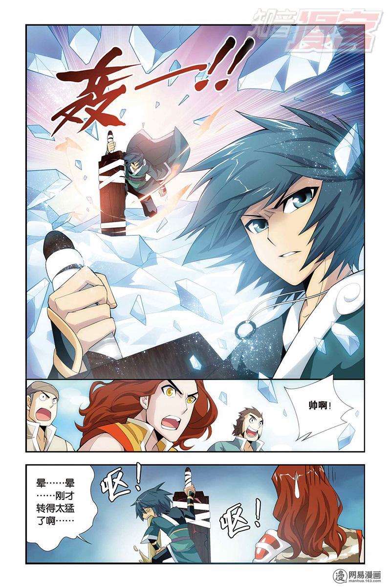 斗破苍穹022话上 探宝（上）