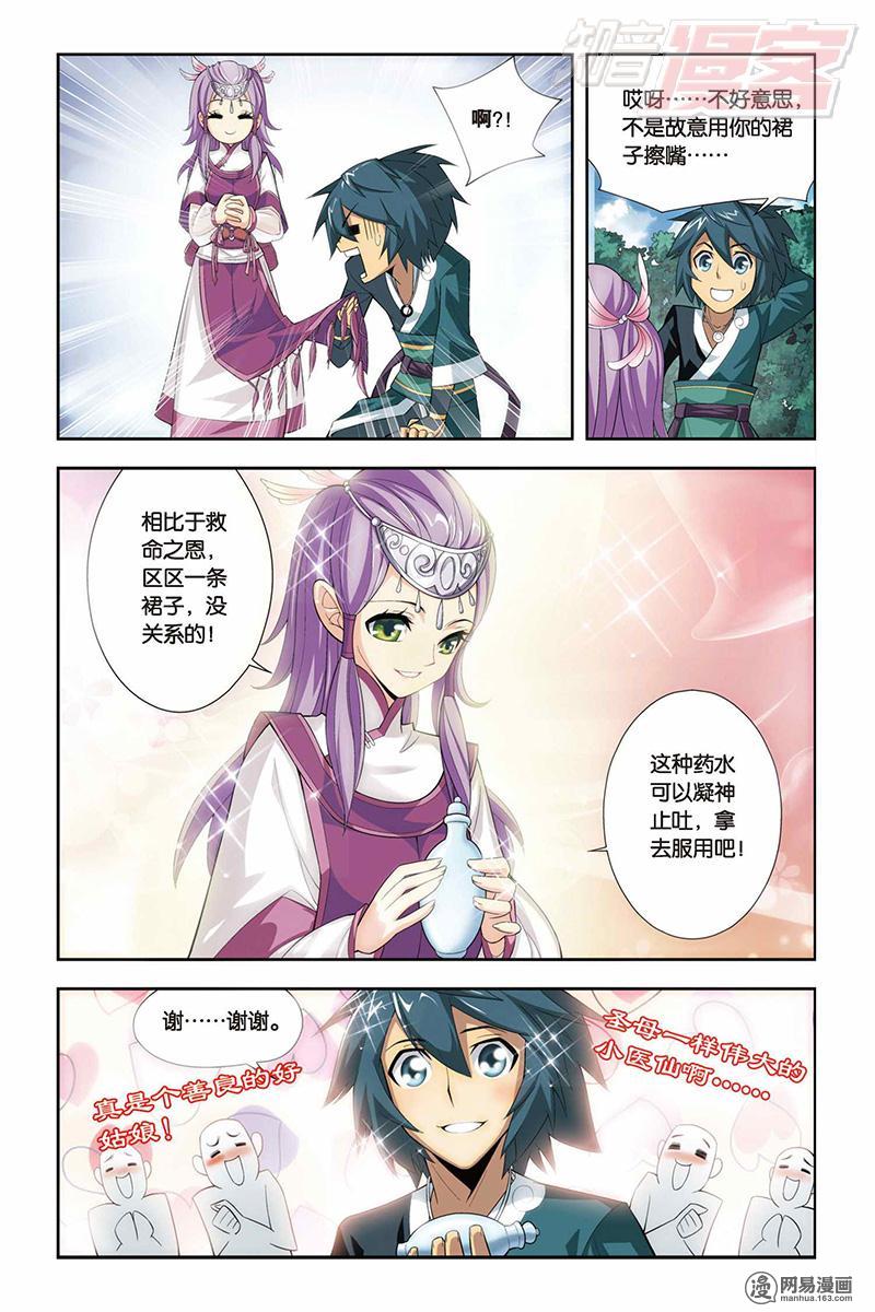 斗破苍穹022话上 探宝（上）