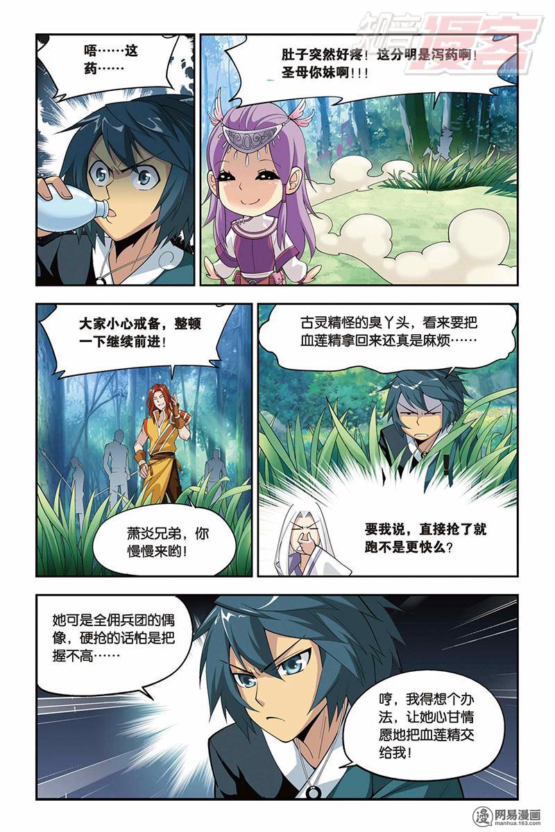 斗破苍穹022话上 探宝（上）