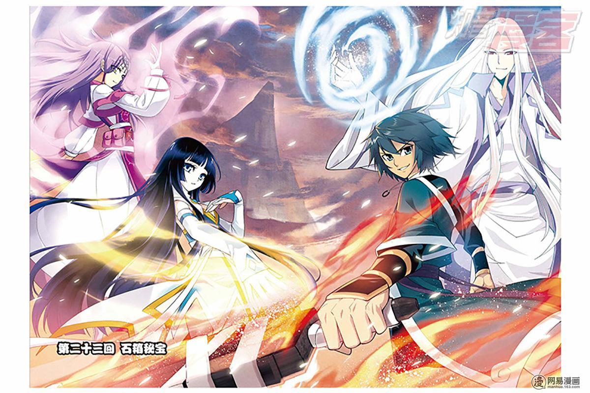 斗破苍穹023话上 石箱秘宝（上）