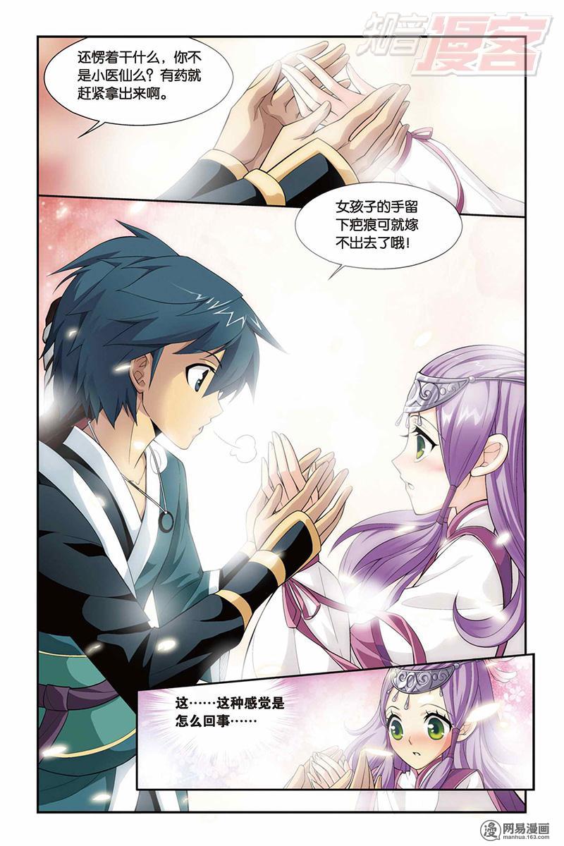 斗破苍穹023话上 石箱秘宝（上）