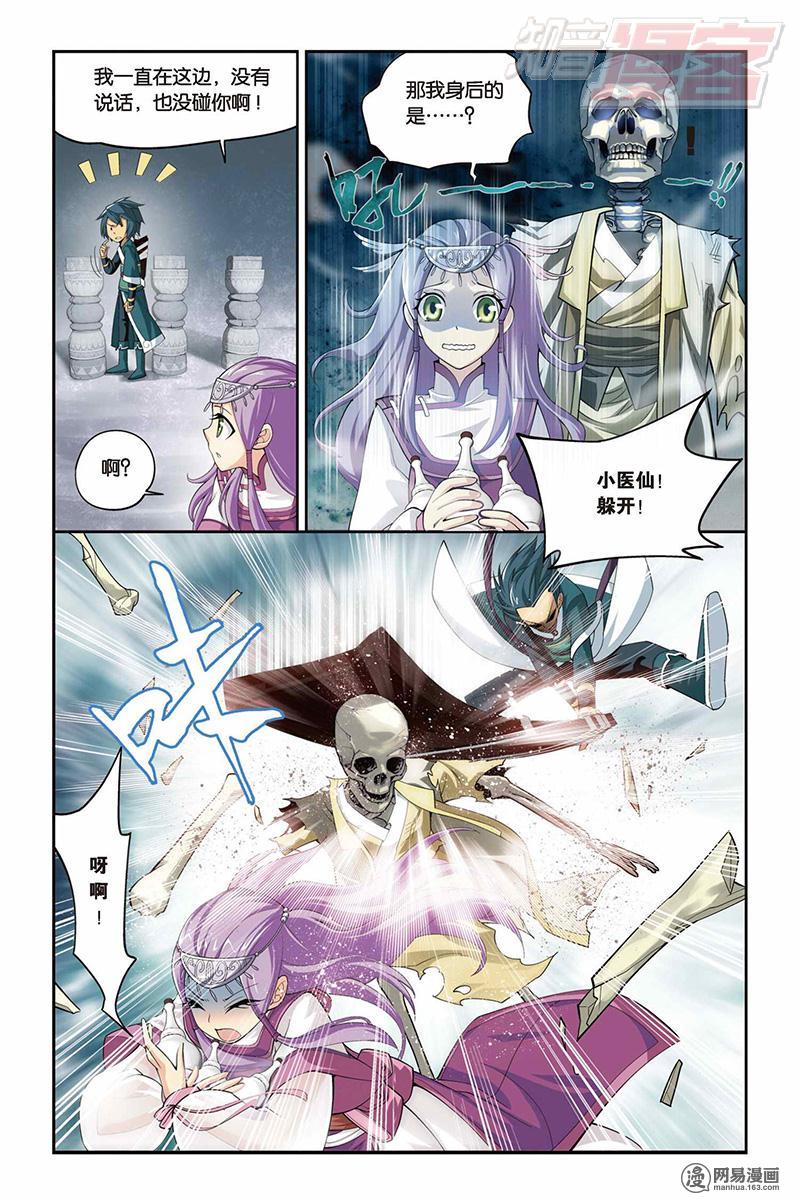 斗破苍穹023话上 石箱秘宝（上）