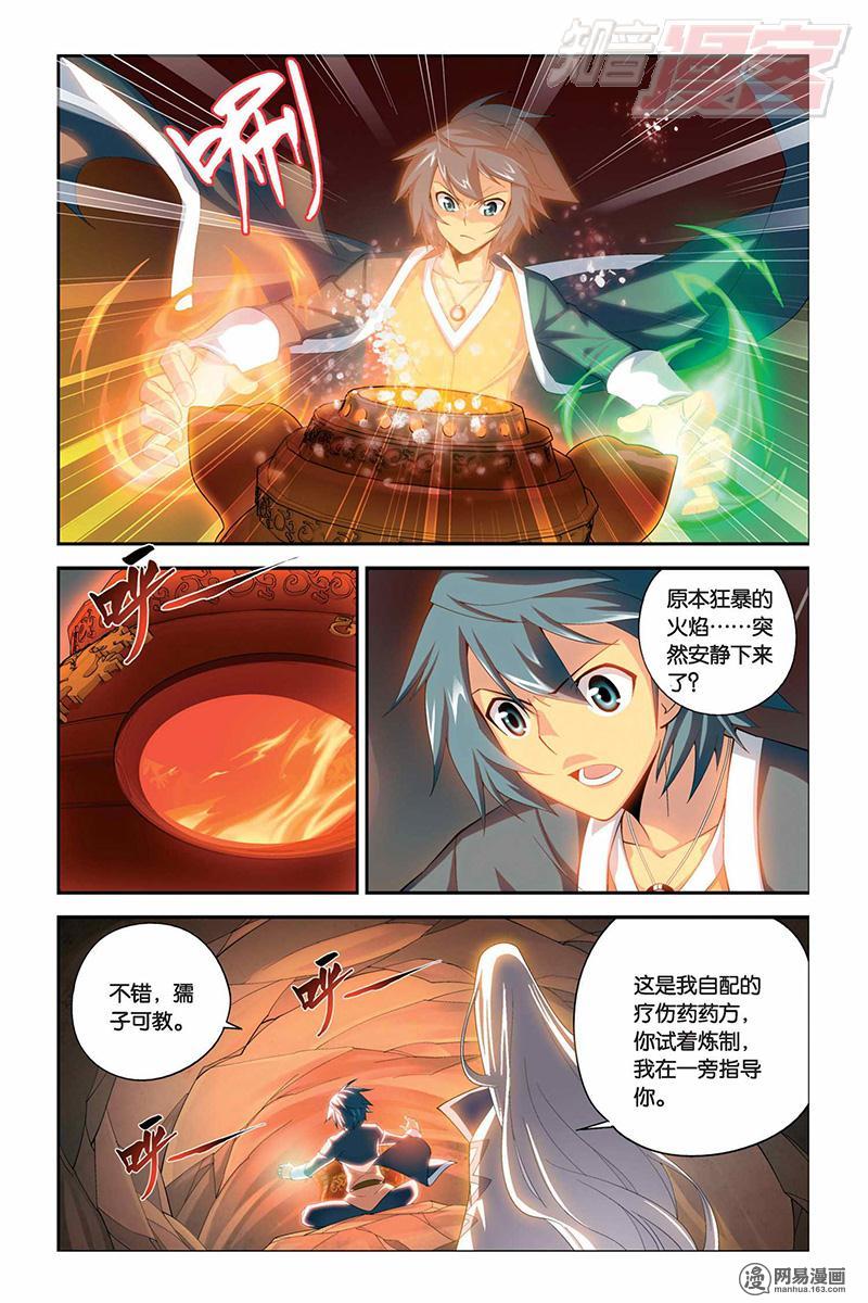 斗破苍穹015话下 援助（下）